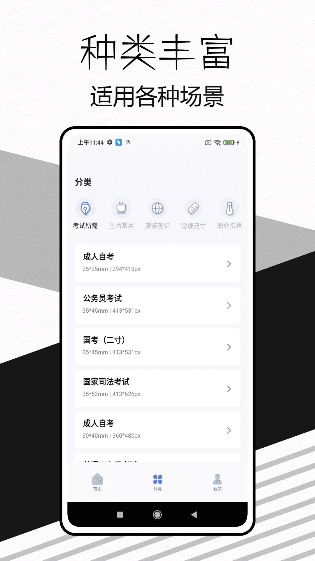 易颜证件照相机软件官方下载 v1.0.1