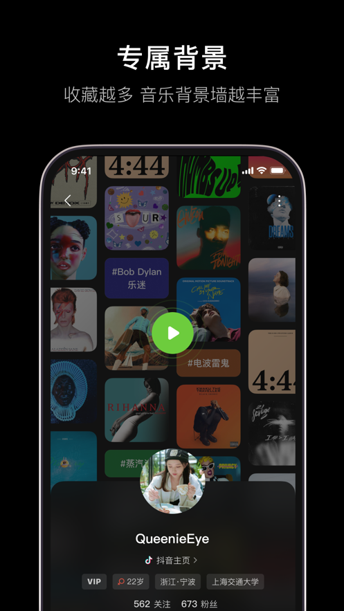 汽水音乐app官方最新版下载图片2