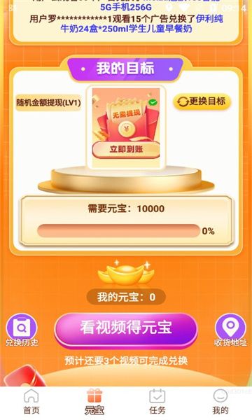 刷嗨嗨短视频红包版下载 v1.0.102