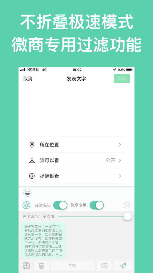 键盘侠Pro官方app软件下载 v1.0.1