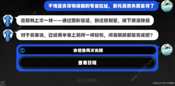 绝区零安德鲁再次光顾委托攻略 安德鲁再次光顾第一章怎么过图片2