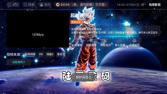 陆哥影视tv电视版下载安装免费app v2.9.6