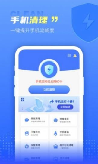 集成清理盒子app官方版下载 v1.0.0