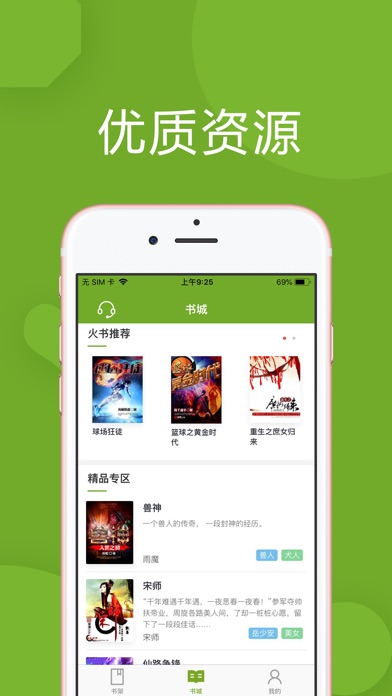 青叶小说app手机版官方下载 v1.1