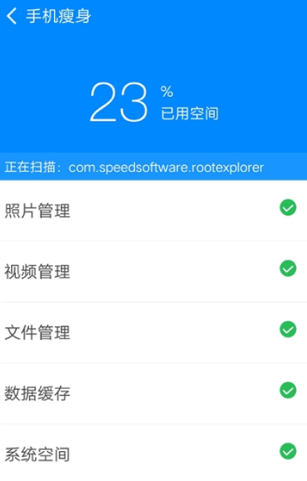 实用清理大师软件手机版下载 v1.0.1