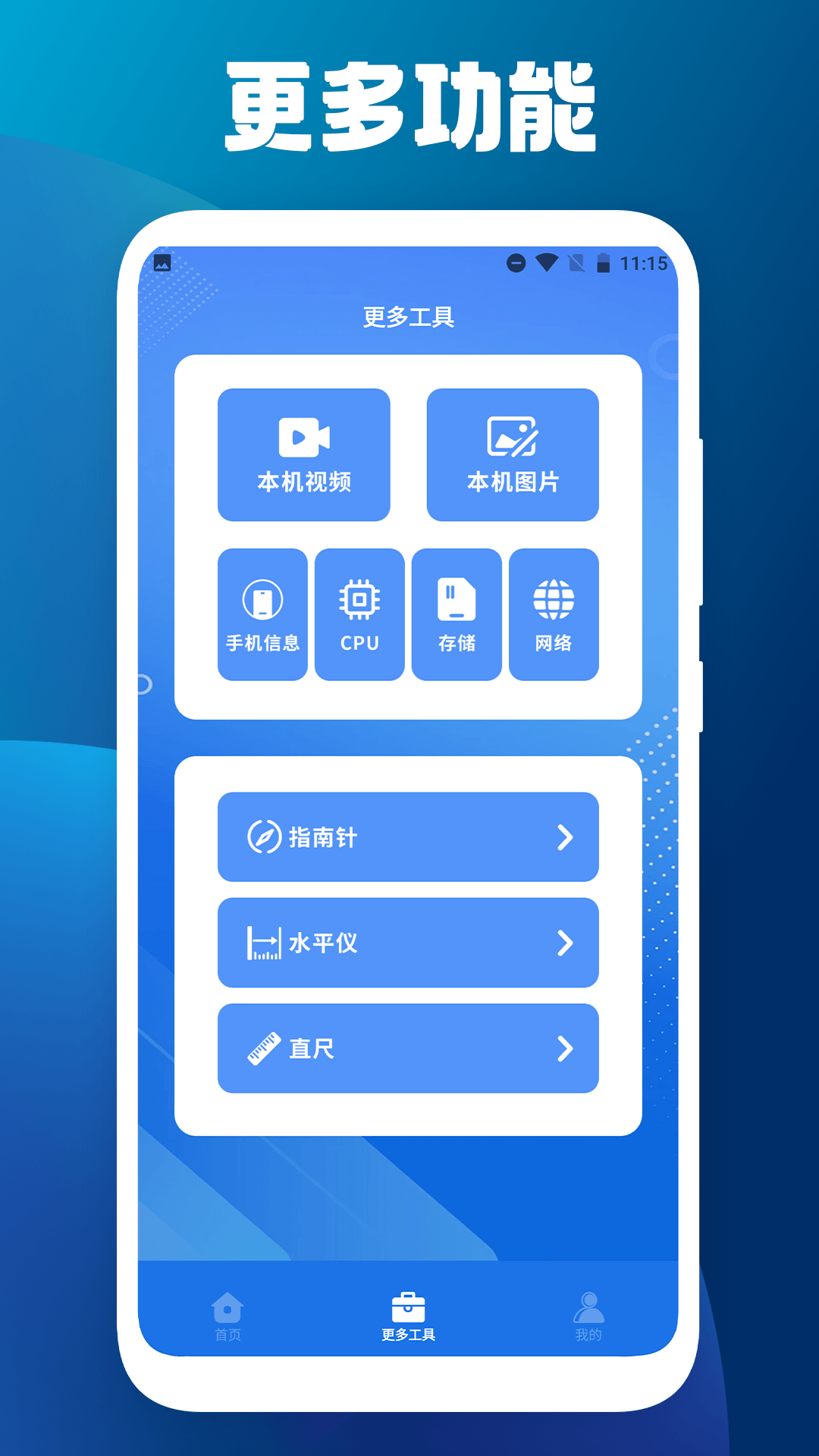 手机搬家克隆大师官方手机版下载 v1.2