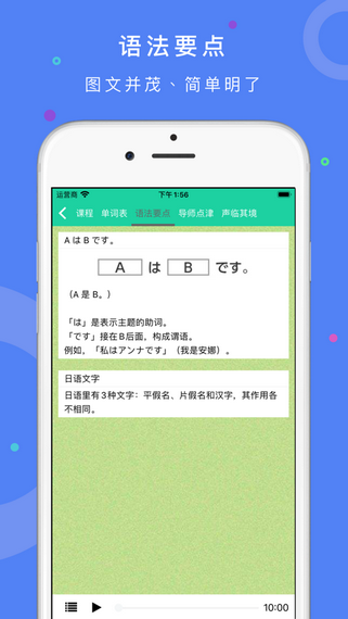 简明日语APP官方版 1.0