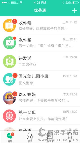 优蓓通家长版官方app软件下载安装 v6.0.20