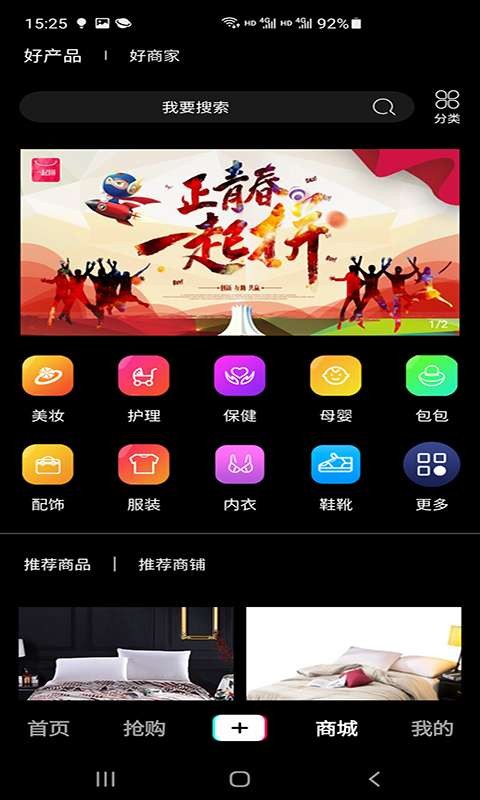 易启拼软件最新版下载 v1.0