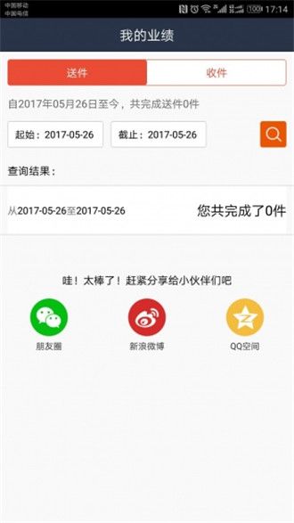 云仓配司机端手机版app软件下载安装 v1.0.1.1