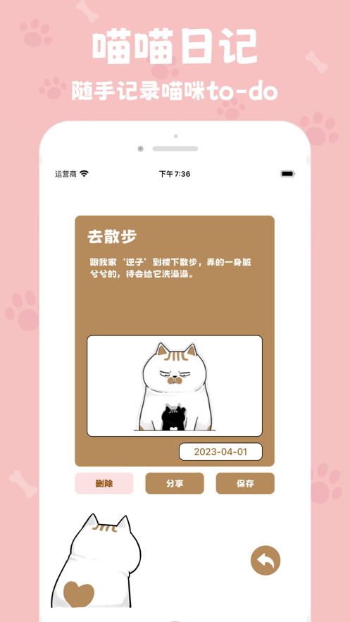 反骨喵咪壁纸app免费版 1.0