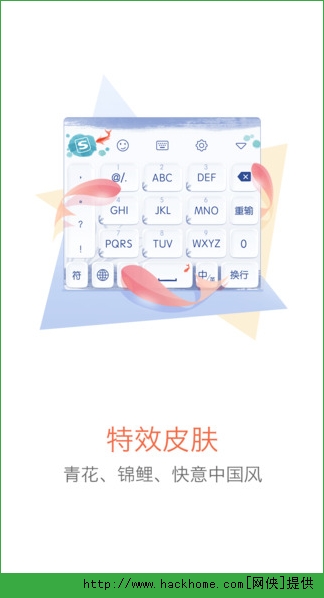 搜狗输入法iPhone版下载 v11.33