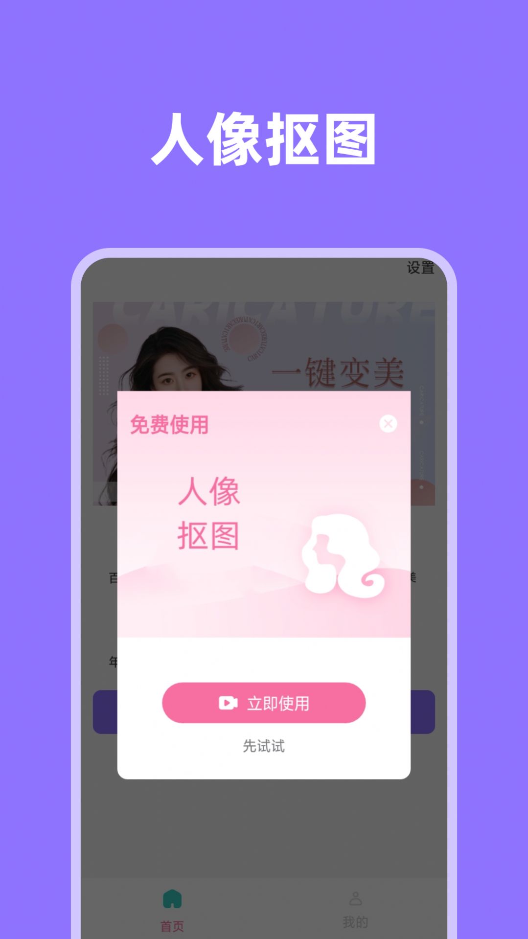 影像先锋图片编辑软件下载 v1.0.0