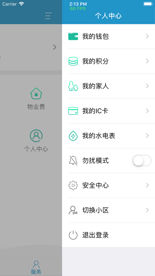 腾腾社区app安卓版 v 1.0.2