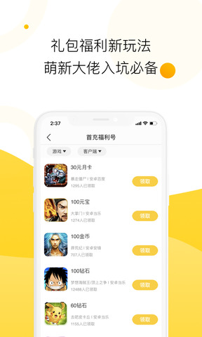 福利吖（免费领皮肤）app下载软件 v4.2.0.0