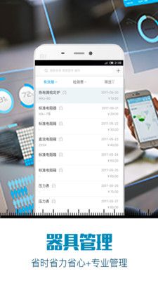 快送检app手机版客户端下载 v2.3