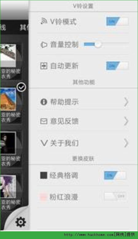 V铃来电秀官网ios版app v3.92