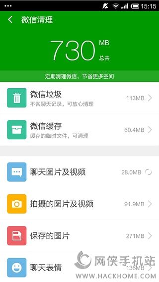 360手机卫士官方最新版下载 v8.9.8