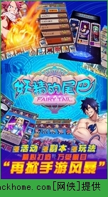 妖精的尾巴OL官方pc电脑版 v4.6.309