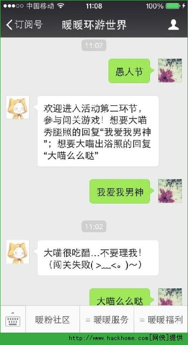 暖暖环游世界微信愚人节活动答案分享[多图]