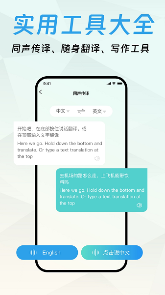 口语宝app手机版下载 v1.0