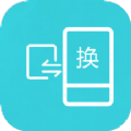 互传换机助手app苹果版软件下载 v1.2.8