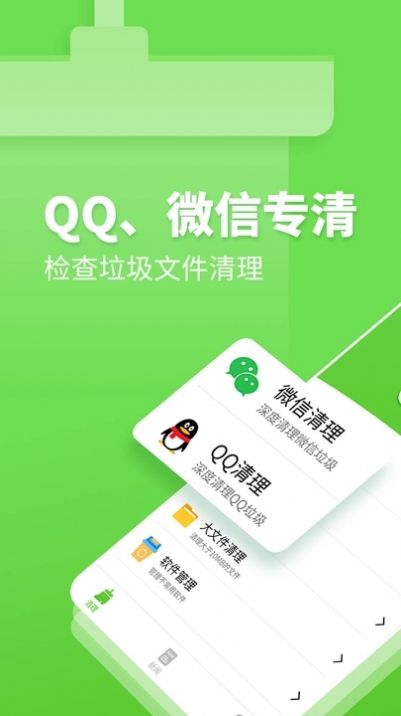 深度清理卫士app软件下载官方 v1.0.0