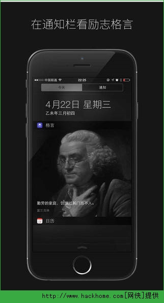 格言锁屏ios手机版app v1.0.1