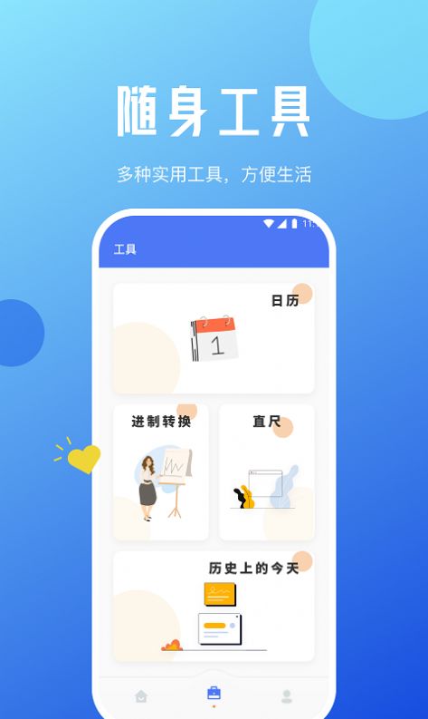 超凡网络专家软件官方版下载 v1.0.1