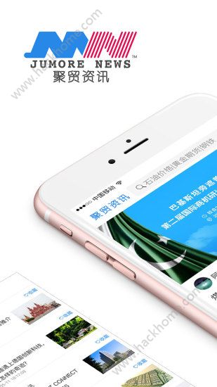 聚贸资讯官网app下载手机版 v1.0.0