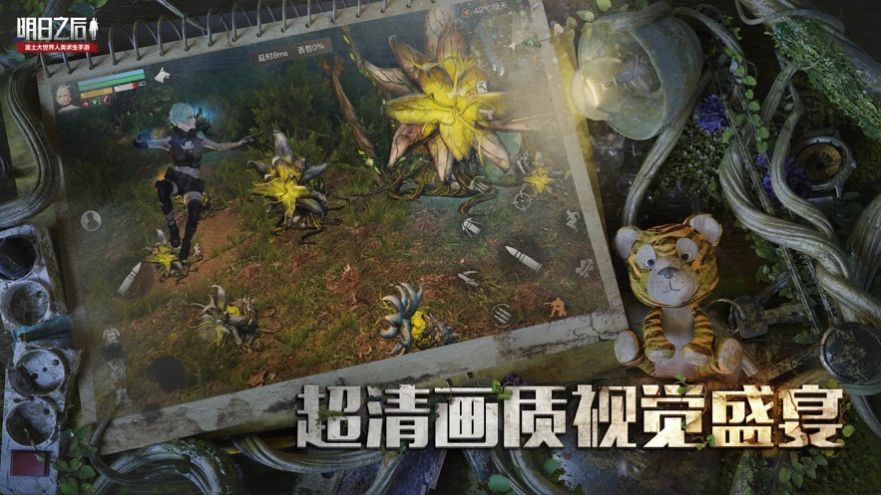 云明日之后安卓手游下载最新版 v1.0