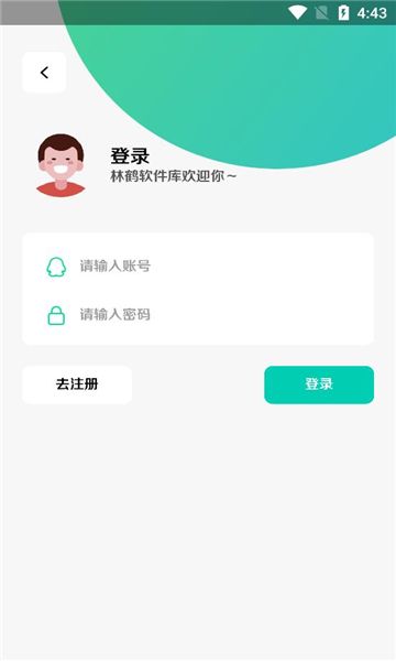 林鹤软件库官方免费版下载 v1.2