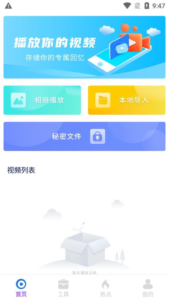 柠檬视频助手软件官方下载 v1.0.1