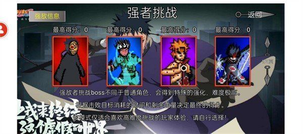 像素火影四代目腿影游戏手机版 v15.0