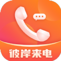 彼岸来电秀app软件 v1.0.1