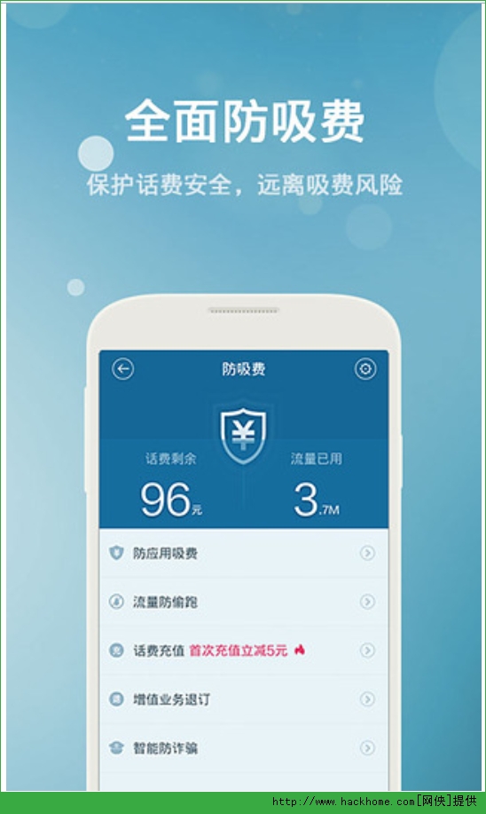 百度手机卫士ios手机版app v9.26.0