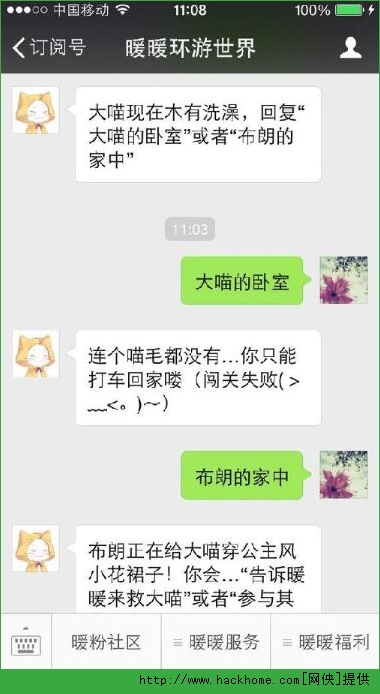 暖暖环游世界微信愚人节活动答案分享[多图]图片2