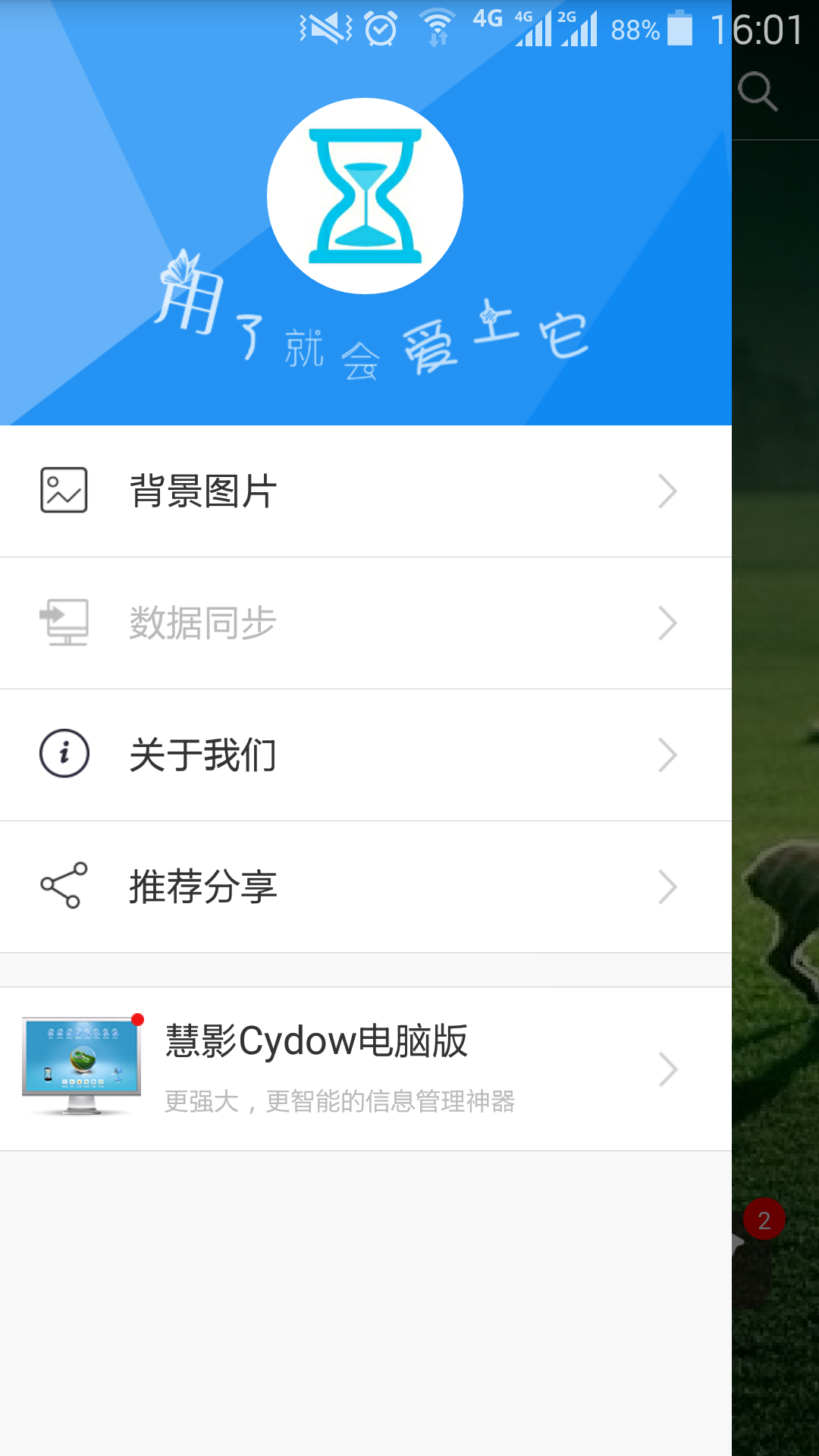 慧影时间流官网版app客户端下载 v3.2.7