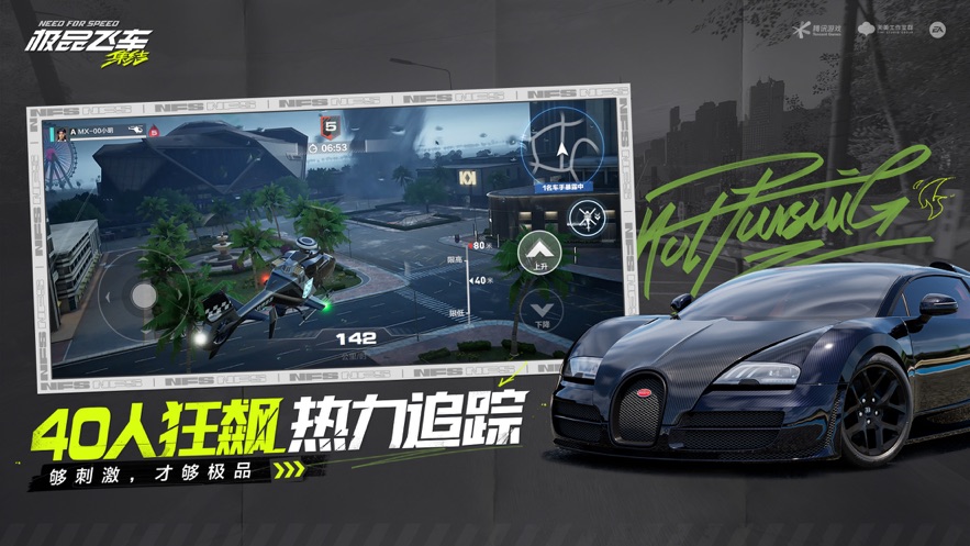 极速快感Mobile澳服中文版下载（Need for Speed Mobile） v1.1.184.1931331