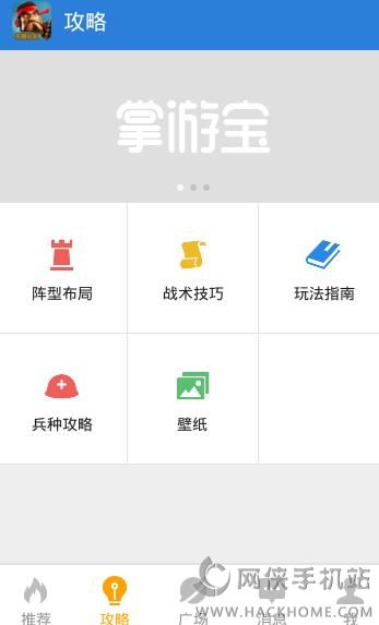 海岛奇兵掌游宝官网安卓版app v45.540.2