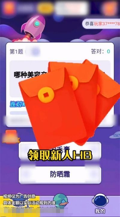 烧脑答题王游戏红包版 v4.0.2