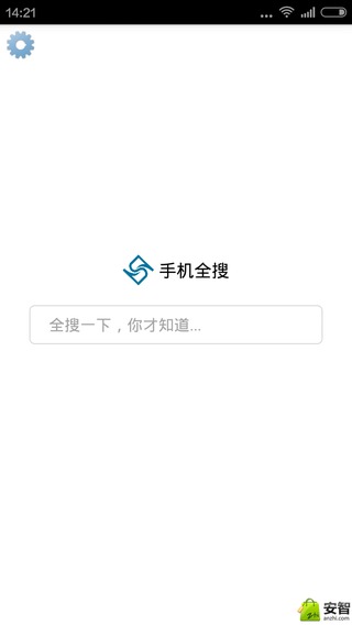 手机全搜手机版APP v1.0