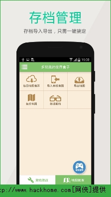 我的世界盒子版下载app v99.6.5