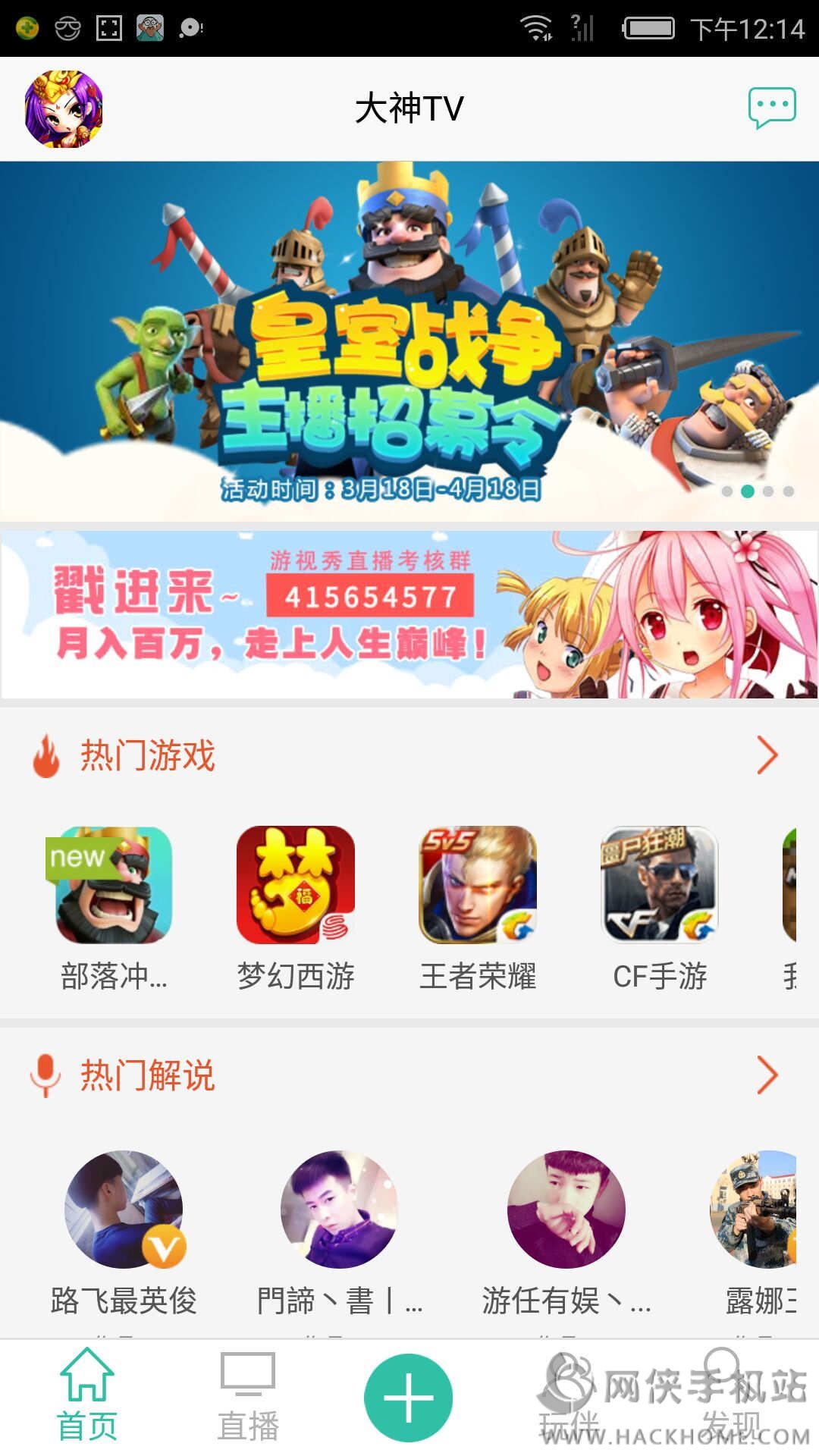 大神TV录屏软件下载app手机版 v2.2.5_14484