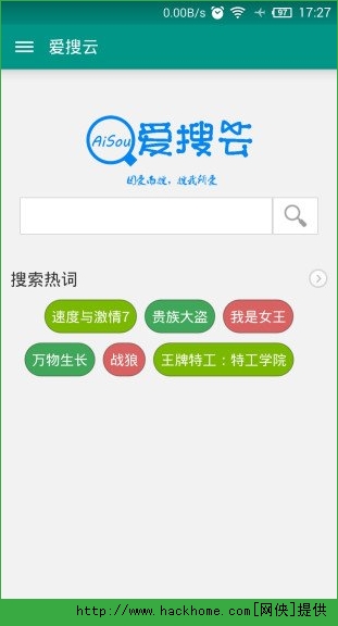 爱搜云app手机IOS版 v1.0
