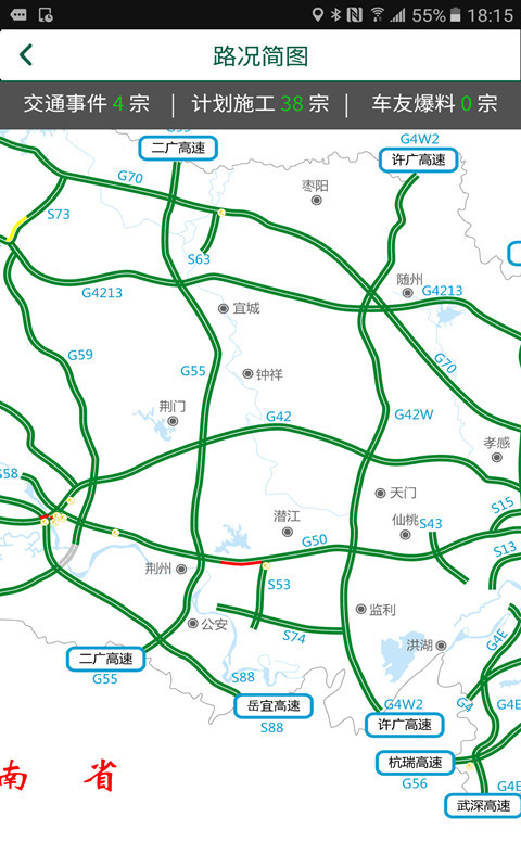 湖北e出行2024最新版本下载安装 v2.3