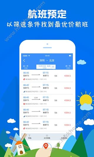 点点出行软件下载安装手机版APP v1.0.0