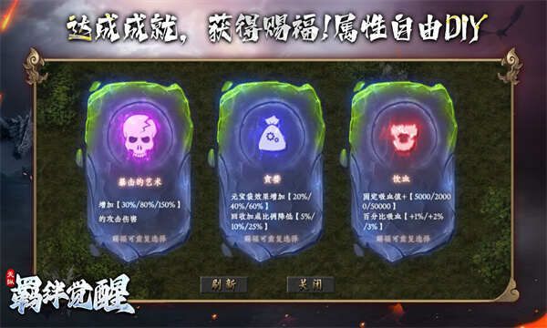 天纵羁绊觉醒手游正版下载 v4.5.1