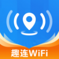 WiFi趣连钥匙软件官方下载 v1.0.0