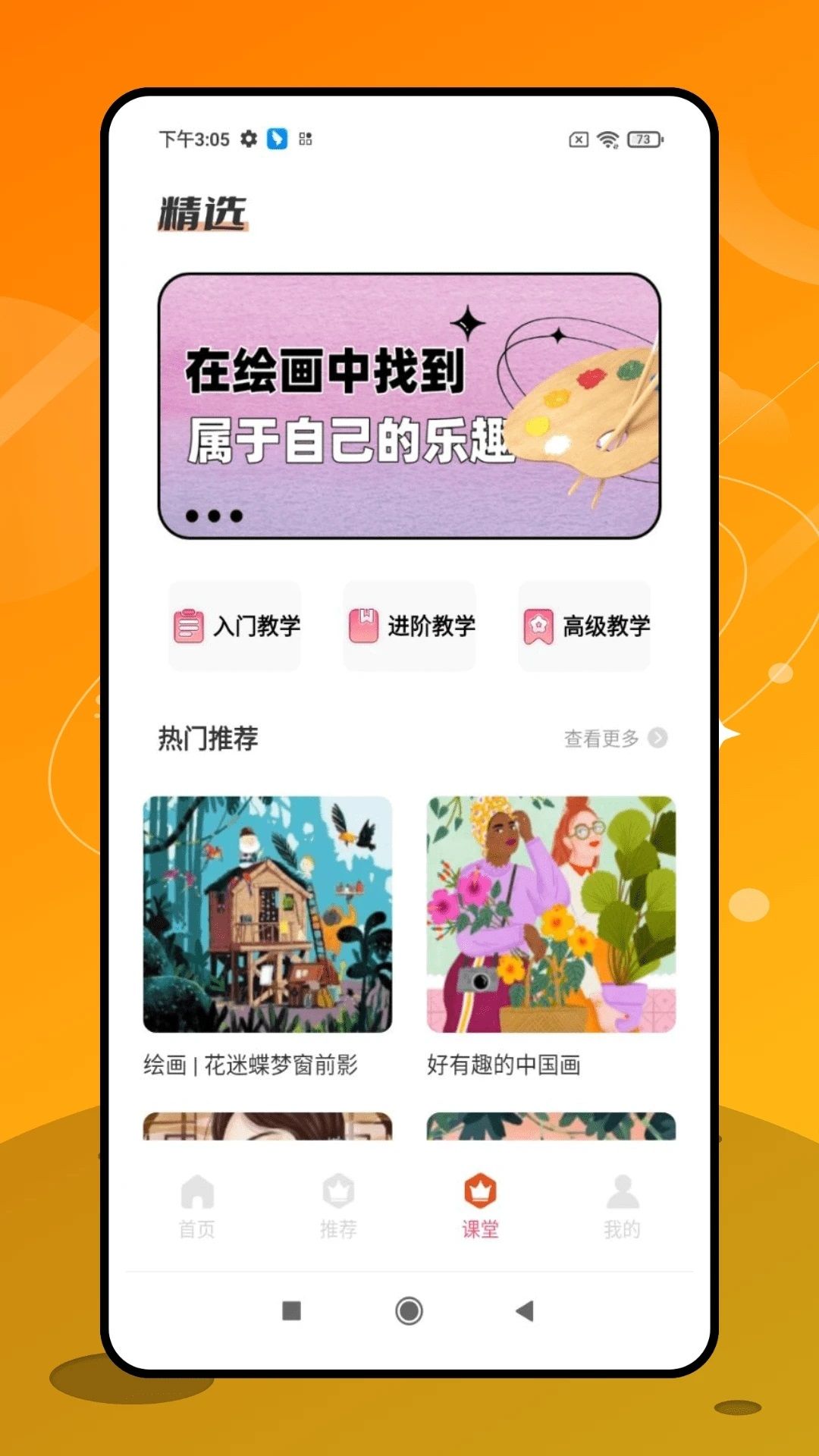 潘木瓜漫画软件免费版下载 v1.0.1